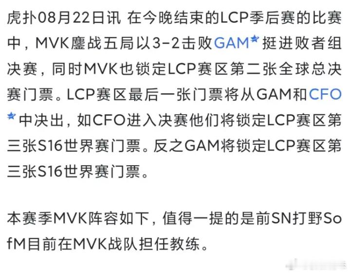 伟大，致敬JackeyLove，越南队已经有两个保底s赛门票JackeyLove