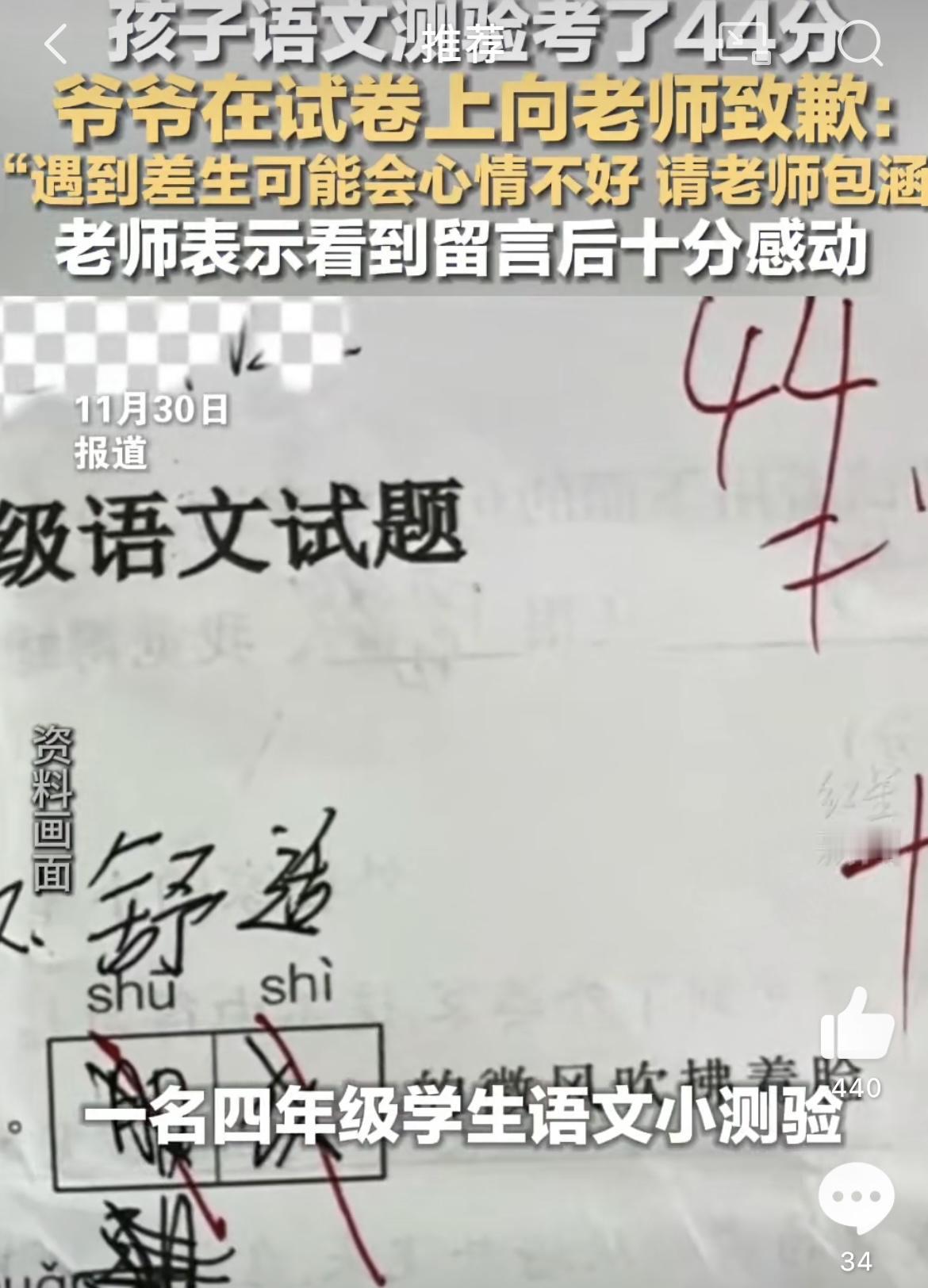 最近网上有个事儿，看得人心里暖暖的，又有点酸酸的。湖北有个四年级的小学生，语文小