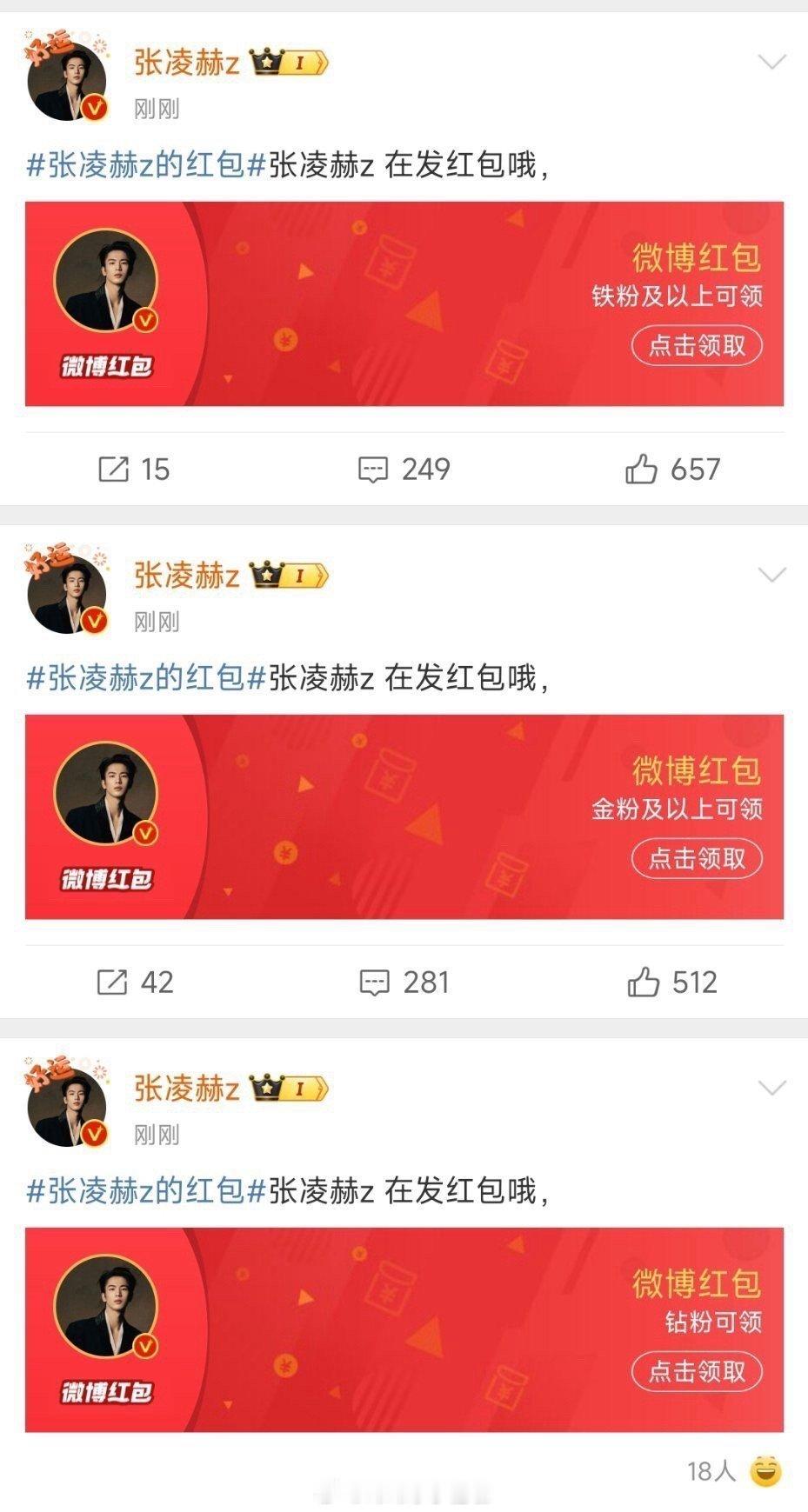 笑死这对比，🐮是真抠真小心眼张凌赫｜敖瑞鹏