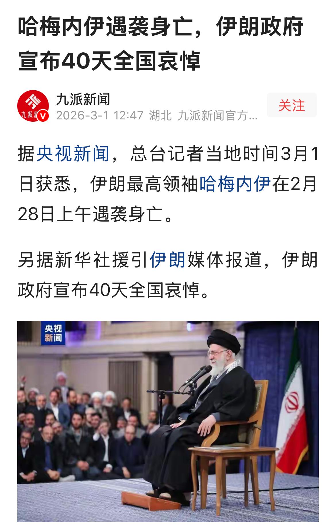 哈梅内伊遇袭身亡，这不意外。中央情报局、摩萨德水平是公认的。堡垒最容易从内部