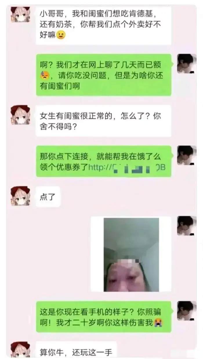 我才20岁，为什么要这样伤害我？