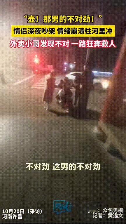 这个“壶”和“皇帝”帅呆了！河南许昌，四名外卖骑手在街边等单，旁边正好有一对情侣