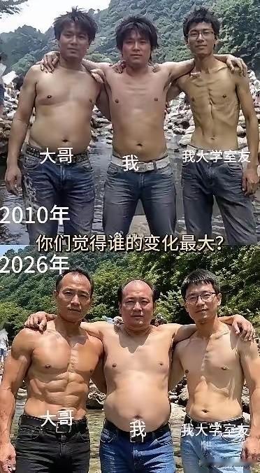 大哥变化挺大的