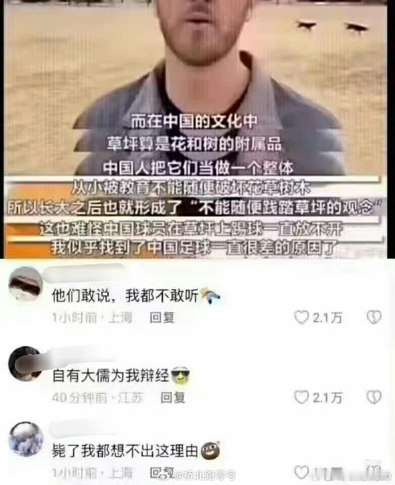 自有大儒为我辩经。[墨镜][墨镜]​​​