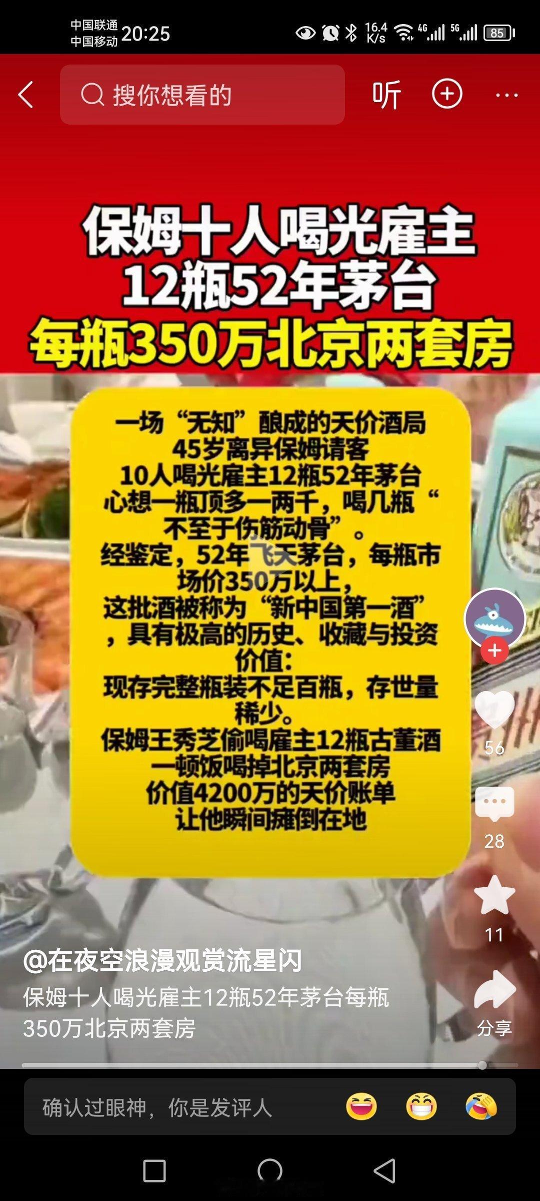 做中国保姆这个职业的人，是不是心理都有点扭曲？一方面赚着高工资，而另一方面则因为
