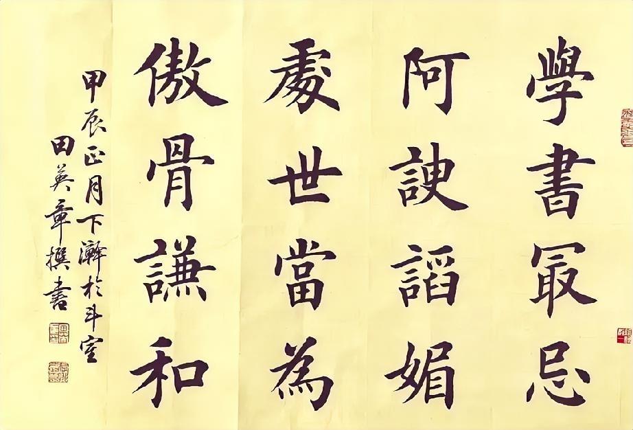 现代的印刷体比较接近欧体，或者说印刷体就是在欧体基础上慢慢形成的。那田英章先生写