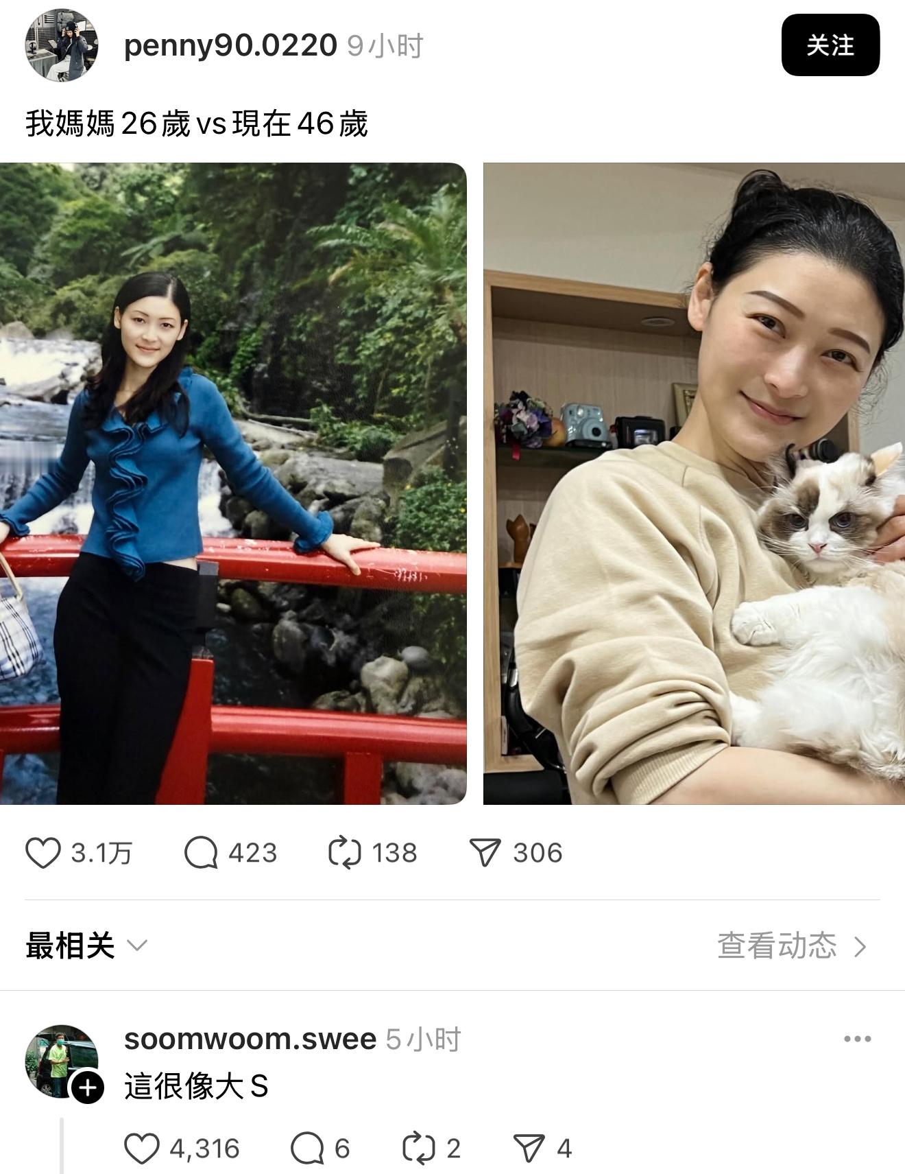 网友晒妈妈26岁vs46岁照片评论区说像大S妈妈一看也是很善良的人