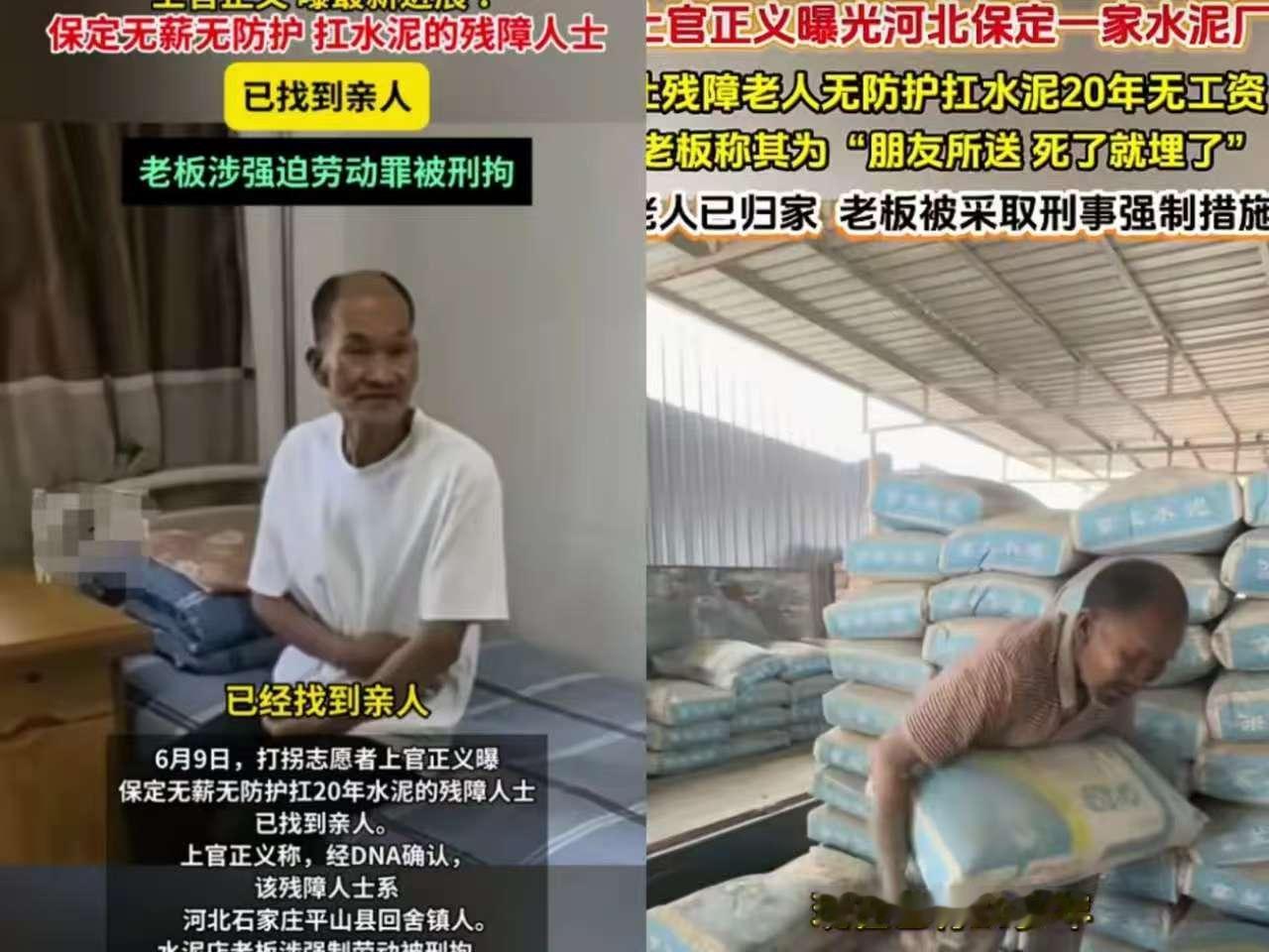 河北保定“搬水泥残障老人”整个事件原来是这样：老人姓丁，现年66岁，大约在4