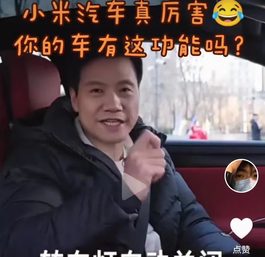 雷军说小米车申请了转向灯自动关闭专利，遭到很多网友嘲笑，所有的车不都是这样的吗？