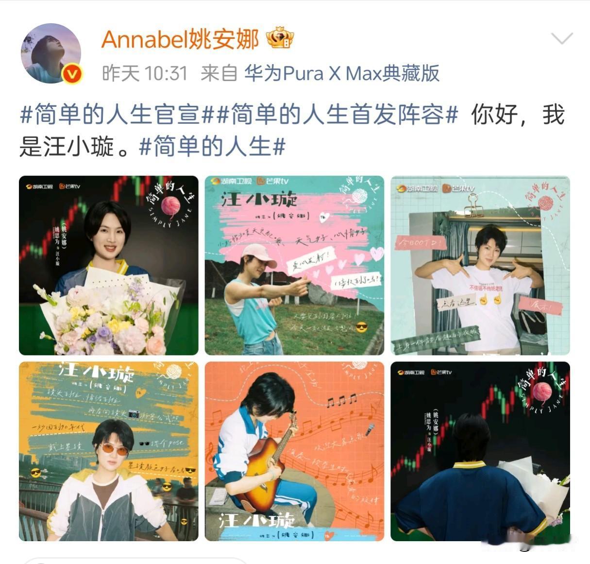 造谣姚安娜的这张假图就是智商鉴定器，让人不理解的是竟然还有那么多网友信。一、
