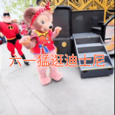 大人们为了儿童节有多忙当代爸妈都是时间管理大师哈哈哈哈，7:00送娃上学，9:
