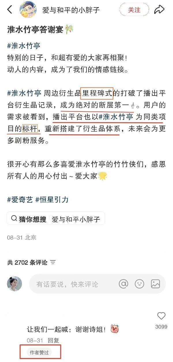 动漫淮竹是打补丁的，而一姐的东方淮竹则是剧版狐妖三部曲里的决定性关键人物，剧版淮