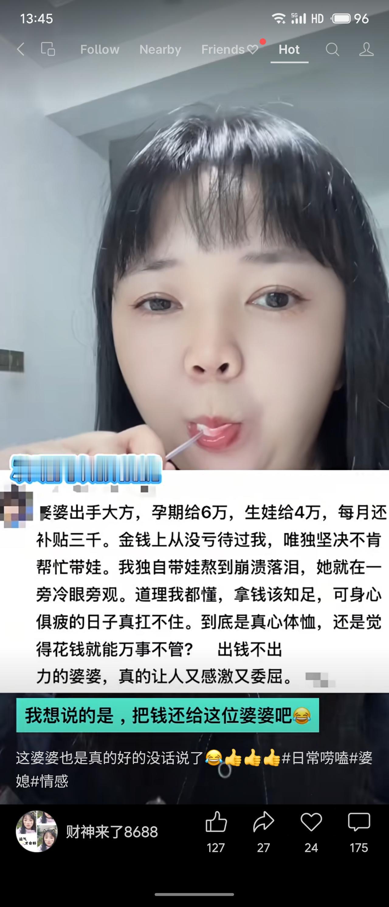 网友投稿：婆婆孕期给6万、生娃给4万、每月补贴三千，但坚决不带娃。自己带娃崩溃落