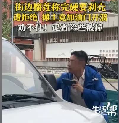街边榴莲的秘密！山东济南，男子街边买榴莲，发现了这些榴莲的秘密，他买了一个榴莲，