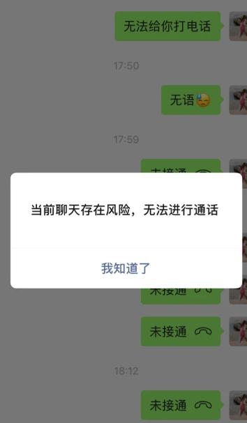 我闺蜜昨天跟我哭诉，说她用微信给客户打了通工作电话，结果对方赖账不认，她拿不出证