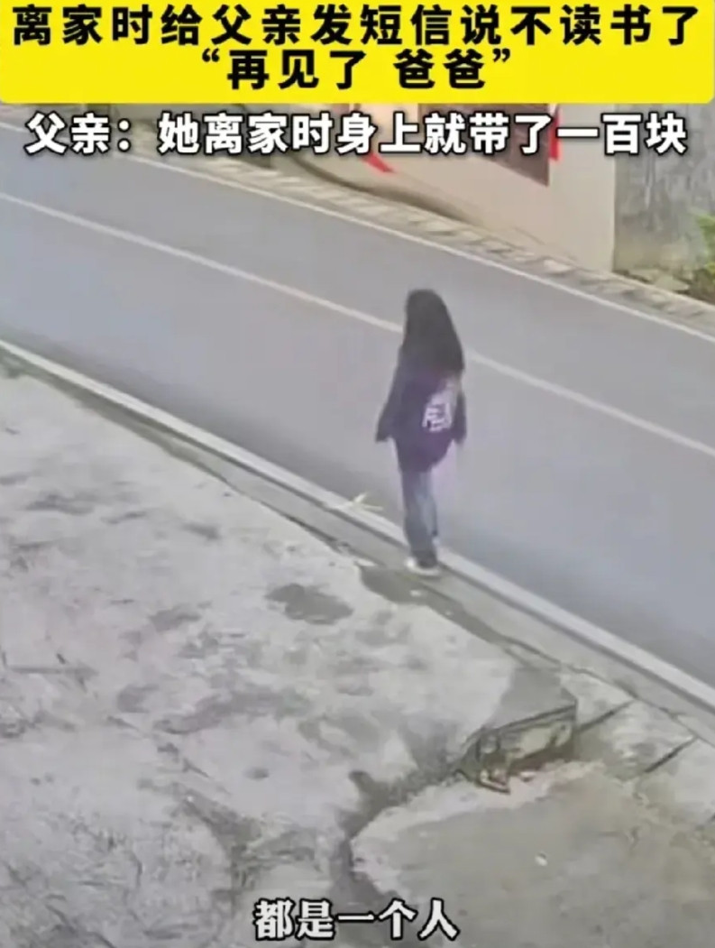 别指责孩子了！肯定不是成绩的问题！5月8日，云南楚雄，15岁女孩留言“我不读书了