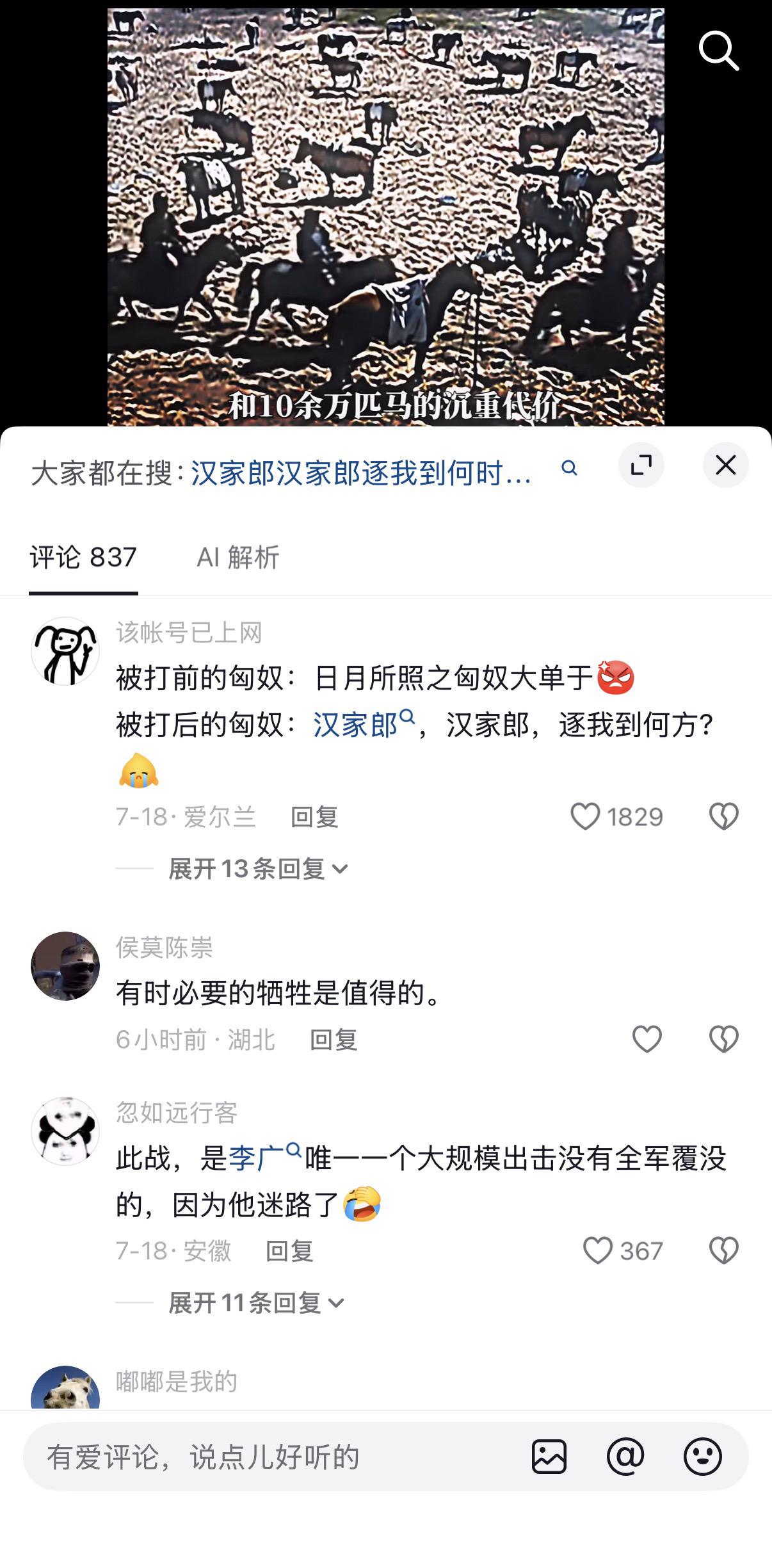 汉匈两个民族的较量最终以汉朝胜利告终
