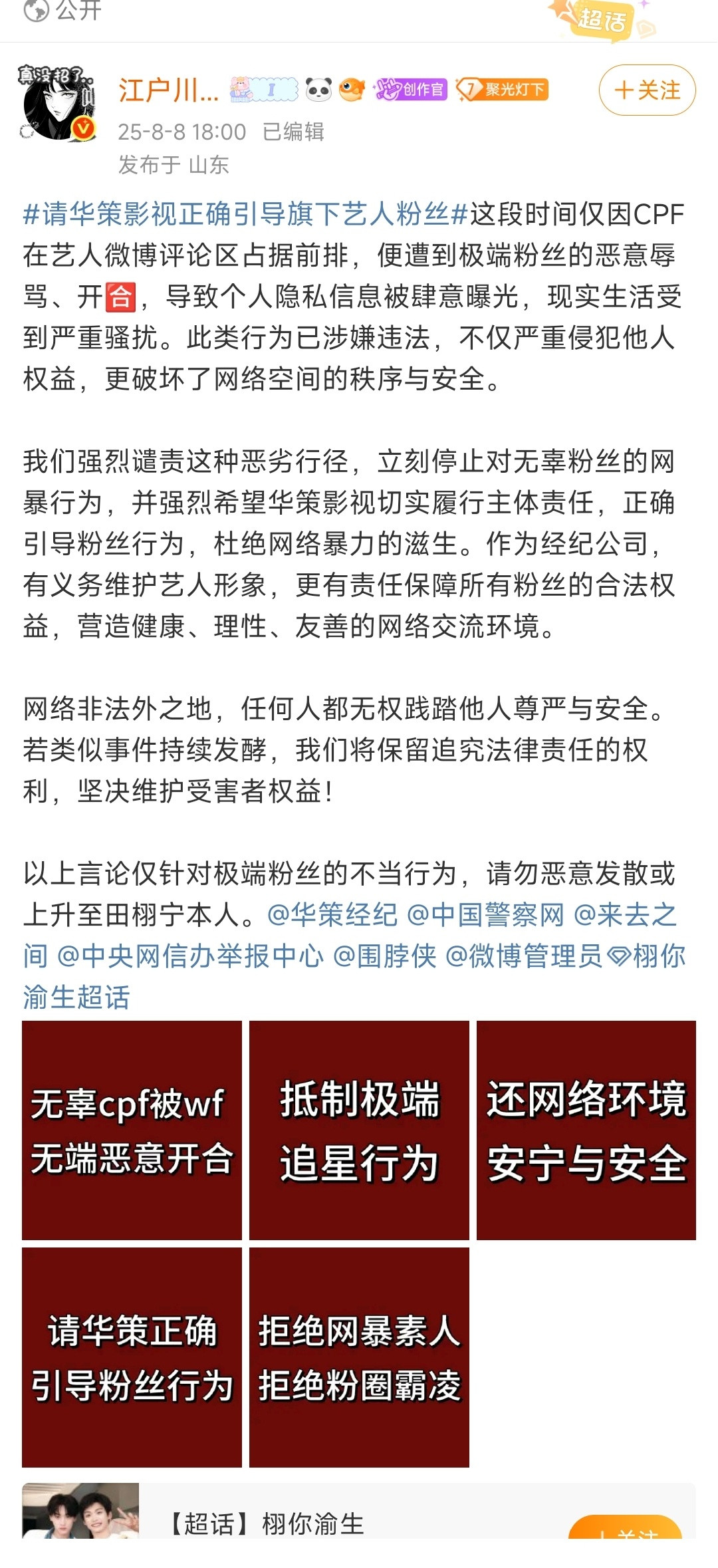 梓渝真的蛮惨的。。。。甚至都被开🈴了​​​