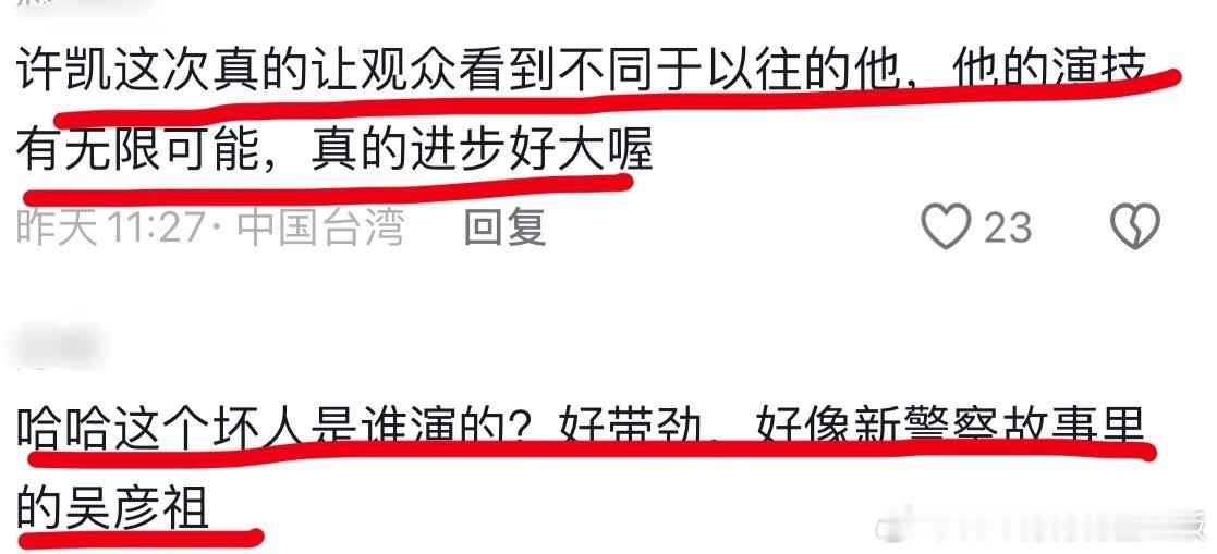 许凯《方圆八百米》陈辉好出圈，路人都是夸他演技进步很大，这个炸裂的人设让更多人看