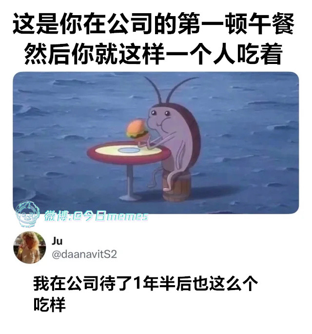 独享（9gag）今日meme今日memes​​​