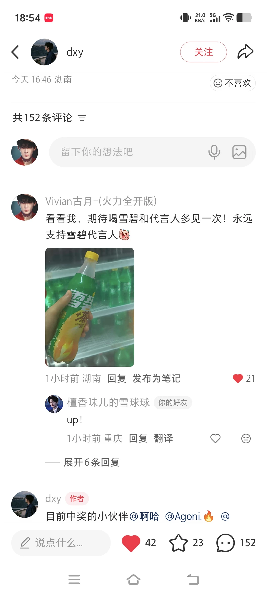 啊啊啊，第一次中奖，这次再也不是绝缘体了