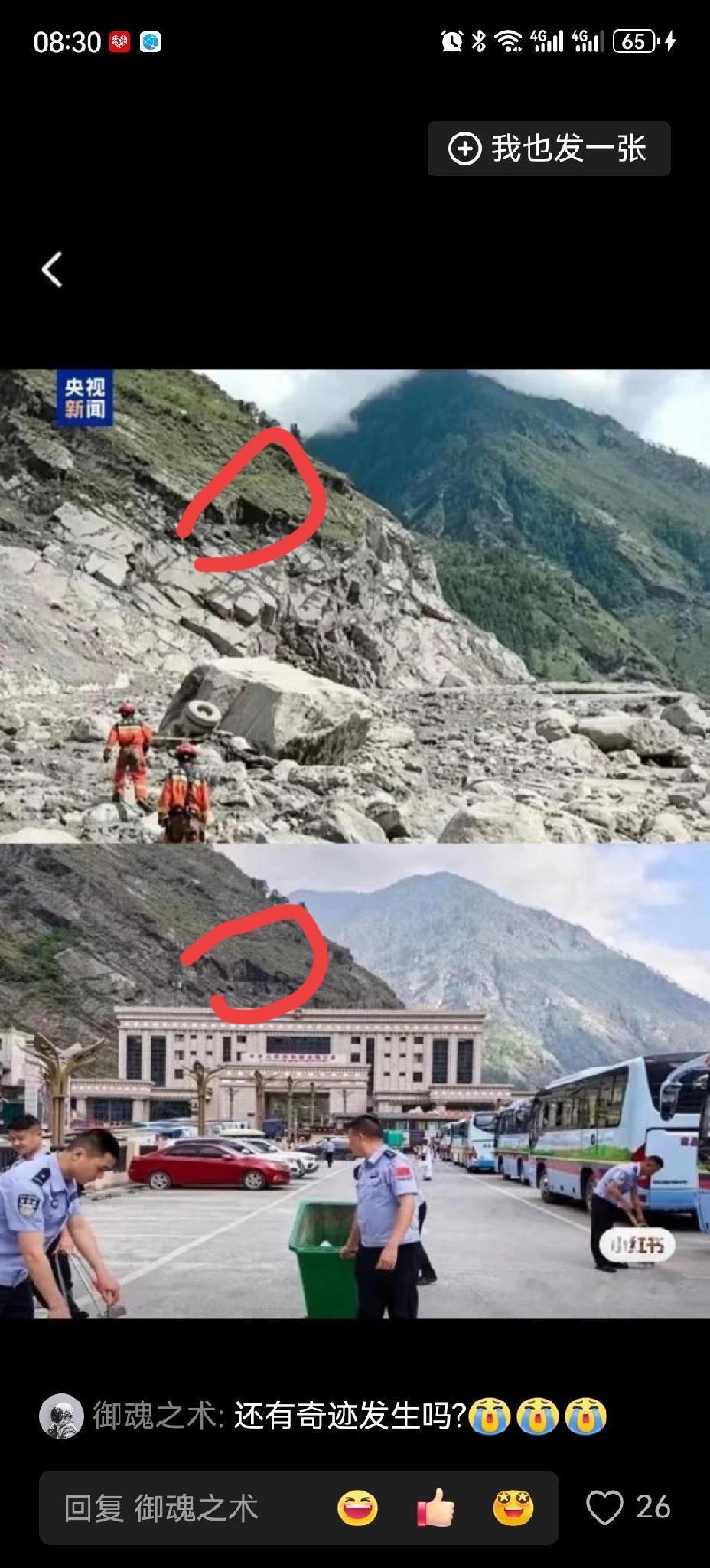 这两张图片对比，真的让人难过，我看过视频，大量的人四散奔逃，大量的人逃进边检大