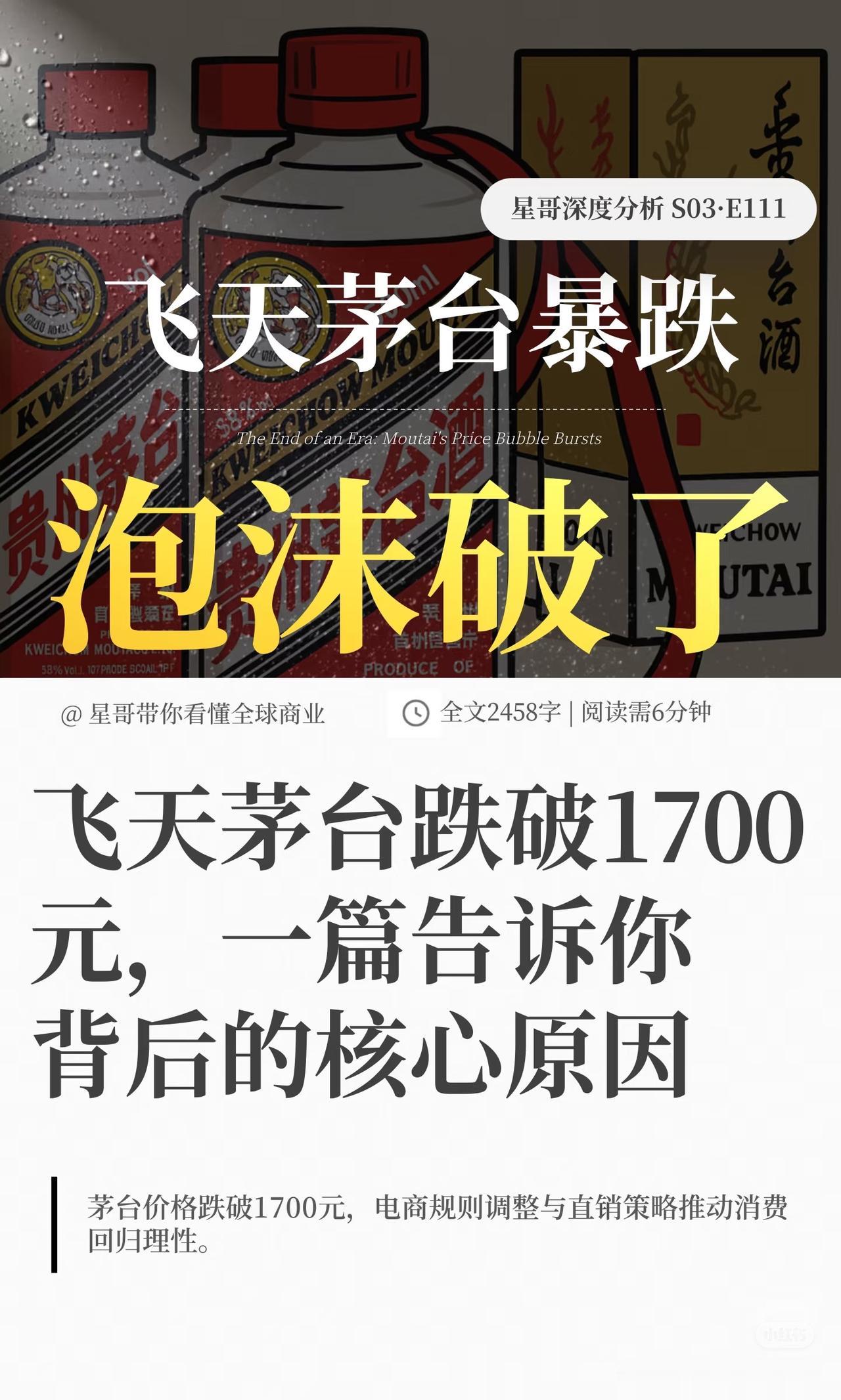 酒商老盛说，现在茅台基酒产能大了，渠道里货堆得比往年都多，经销商每月多拿50箱货