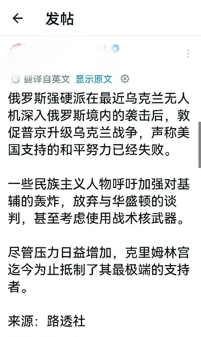 普京这回真危险了，俄罗斯强硬派威胁普京称如果他不加强对乌的战争烈度将造他的反。