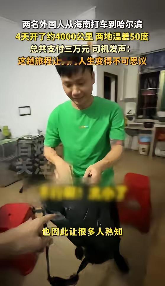 “这就是有钱任性！”近日，海南，两名外国男子，为了体验中国的风土人情，竟在软件约