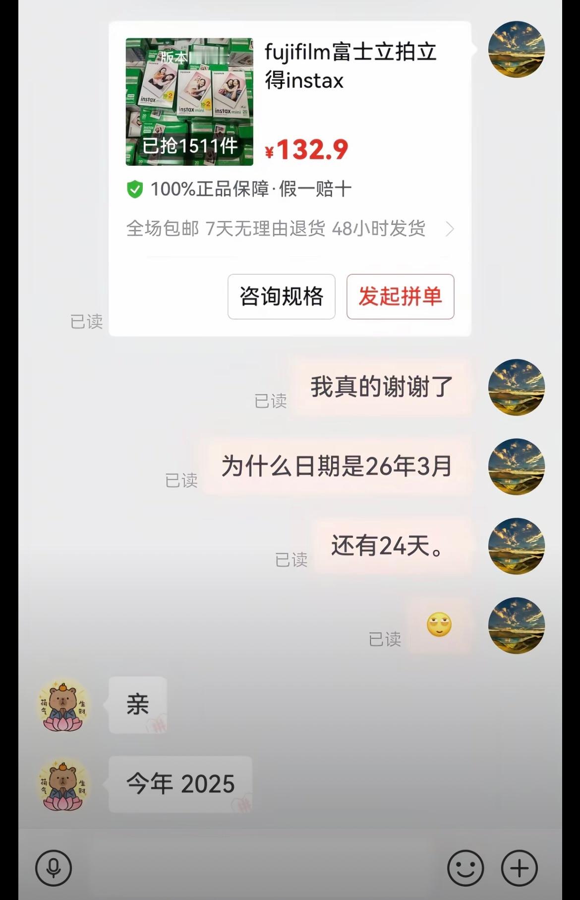 客服笑了两个小时才舍得发出来哈哈哈哈哈哈哈哈