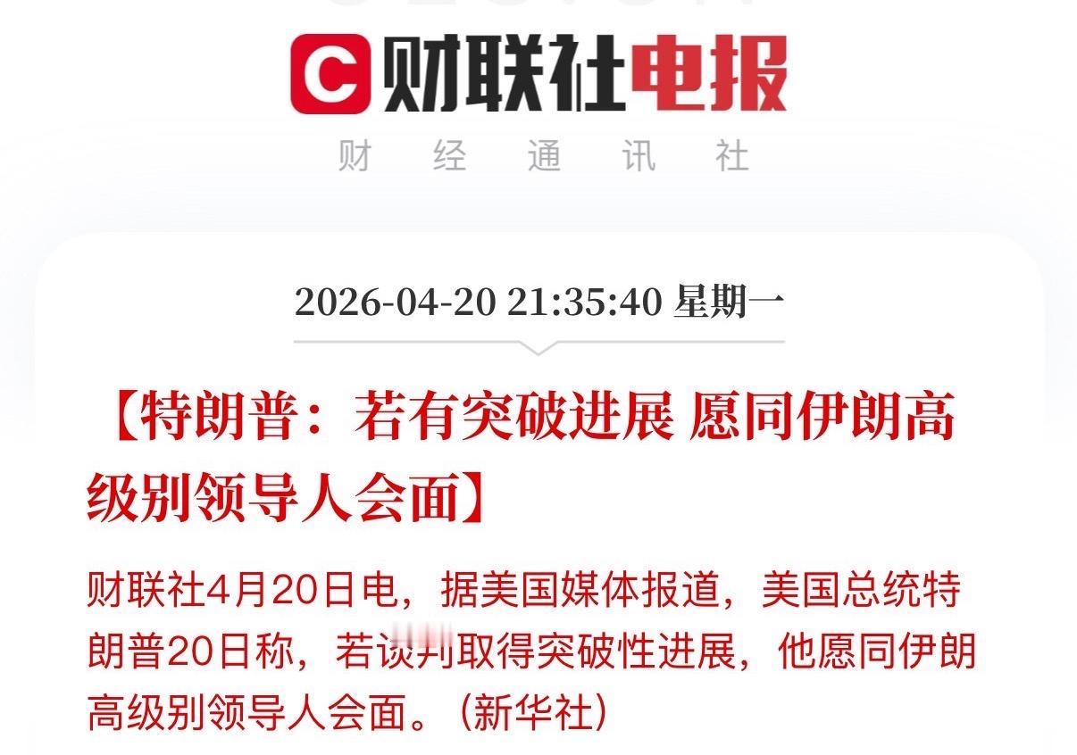 深夜突发，是时候迎来结束了，很多人都在等这个消息落地，如果真的成为现实，就还会迎