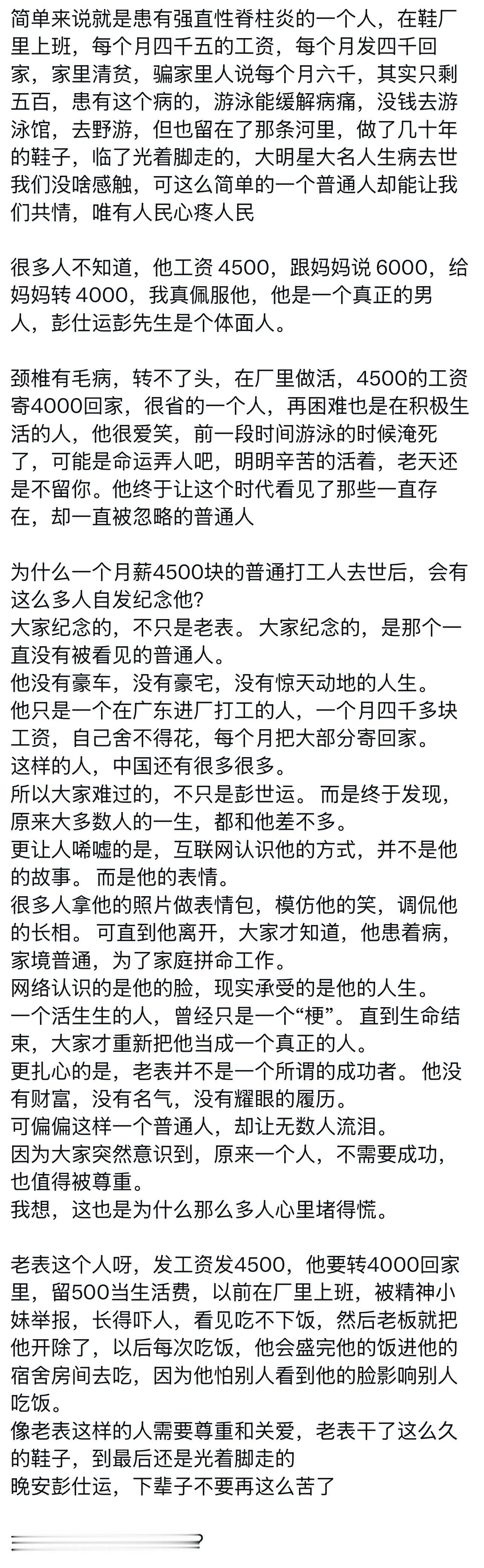 一个普通人偶然被时代看见，却没有真正成为时代的受益者。还有，他是很多普通人的缩影