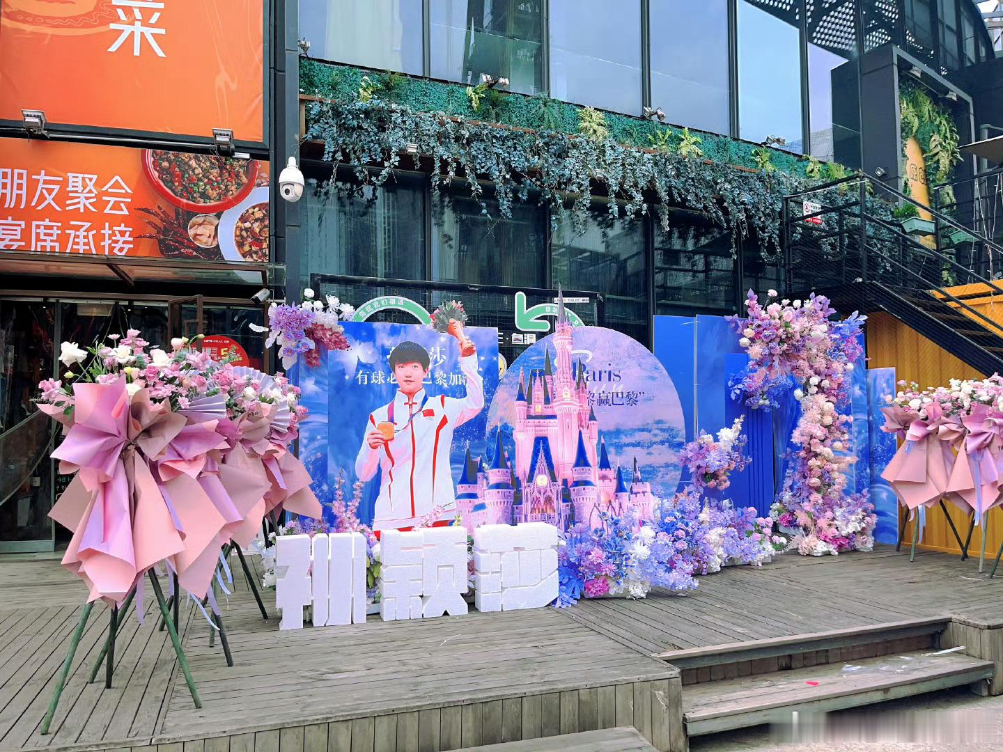 去年的六一儿童节苏坡莎给莎姐的巨大排面🤩🤩我记得当时很出圈🤩🤩孙