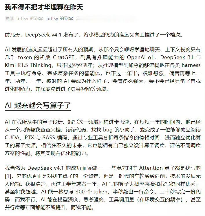 炸裂！亲手写下DeepSeek核心代码的人，亲口承认：半年后，AI将取代我！你
