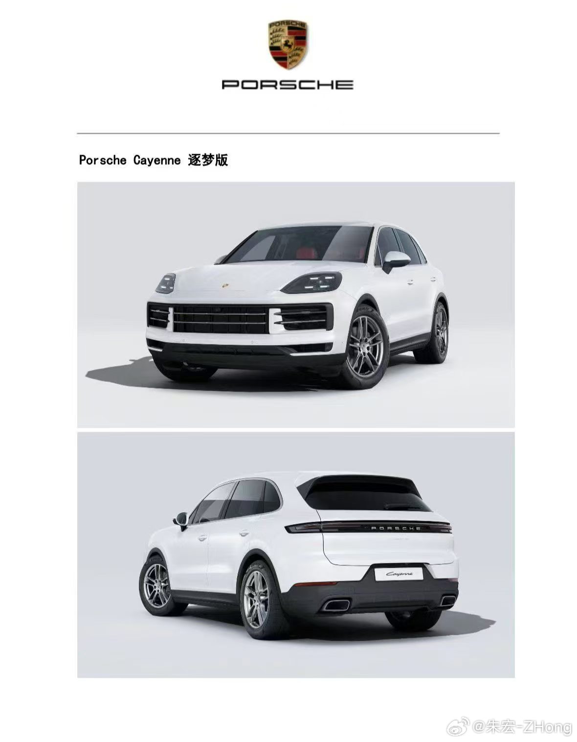 保时捷 卡宴 白色红内 逐梦版 26款  指导价946200元 全款裸...