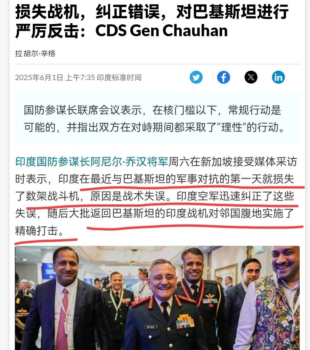在印度国防参谋长承认印度战机被击落之后，印度媒体又有新说法了！6月1日，根据印度