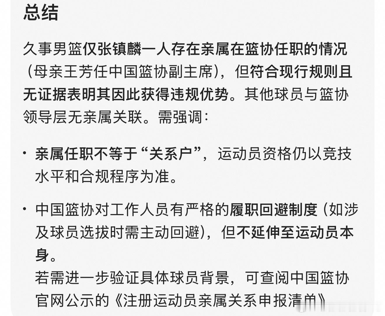 上头有人？上海男篮记者薛思佳社交媒体回复球迷：让球迷放心，上海男篮冠军不会被收回