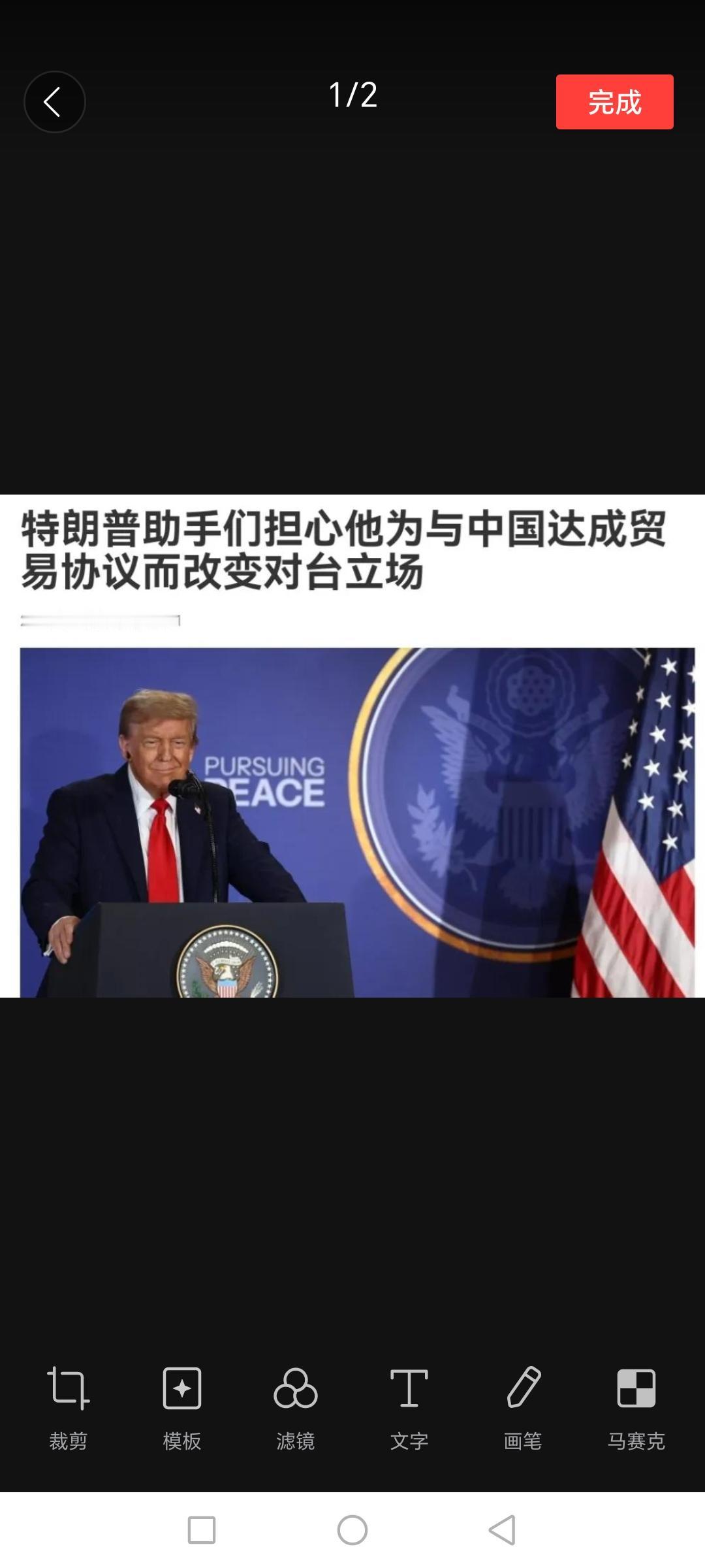 当26日,作为特朗普助手的国务卿鲁比奥说“美国不会为与中国达成协议而放弃台湾”时