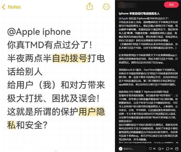 苹果：爱用不用！多名iPhone用户反映半夜锁屏自动拨号，新老机型都有这问题，2