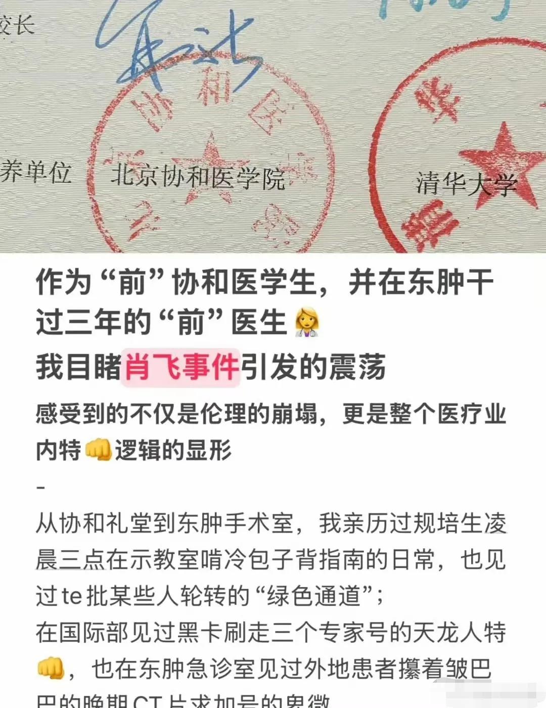 协和毕业的正经医生，同样痛恨董小姐。​​​