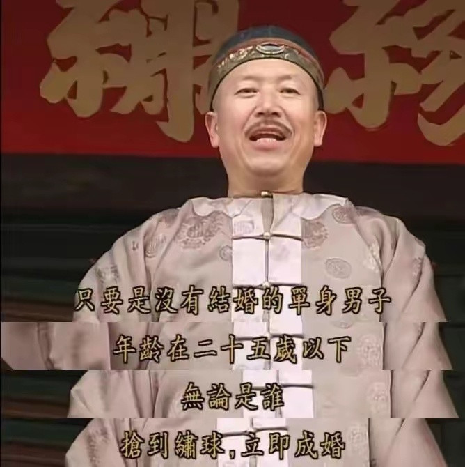 《还珠格格》在抛绣球招亲这件事上,小姐的绣球被叫花子给拿到了,而紫薇说的话,简直