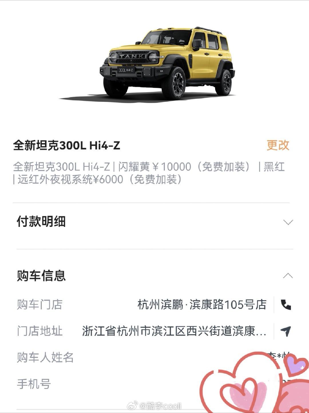 全新坦克300闭眼冲了已经想好开着它去哪自驾喽全新坦克300年轻人首选全新坦克3