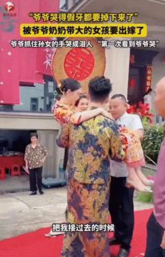 “这就是隔辈亲！”浙江一位姑娘出嫁，她爷爷的举动让无数人动容。6月1