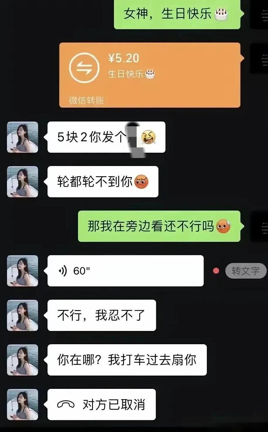 我很好奇，这60秒里都说了啥？[捂脸哭]