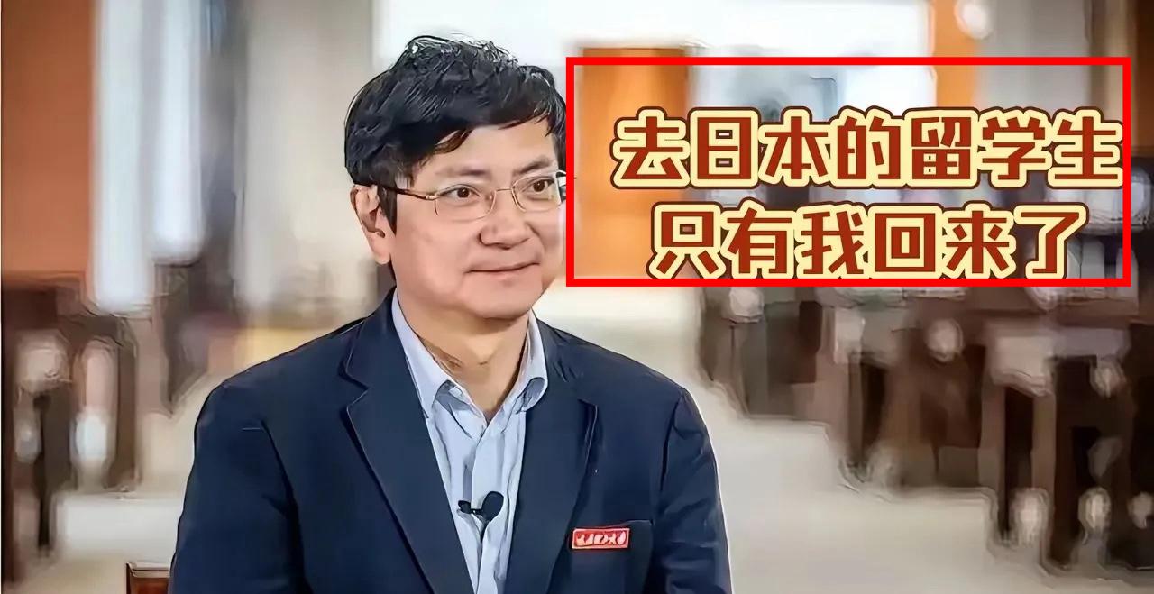 郑强捅破窗户纸！40万留日学子，一边是渗透风险，一边是报国热潮！“留日