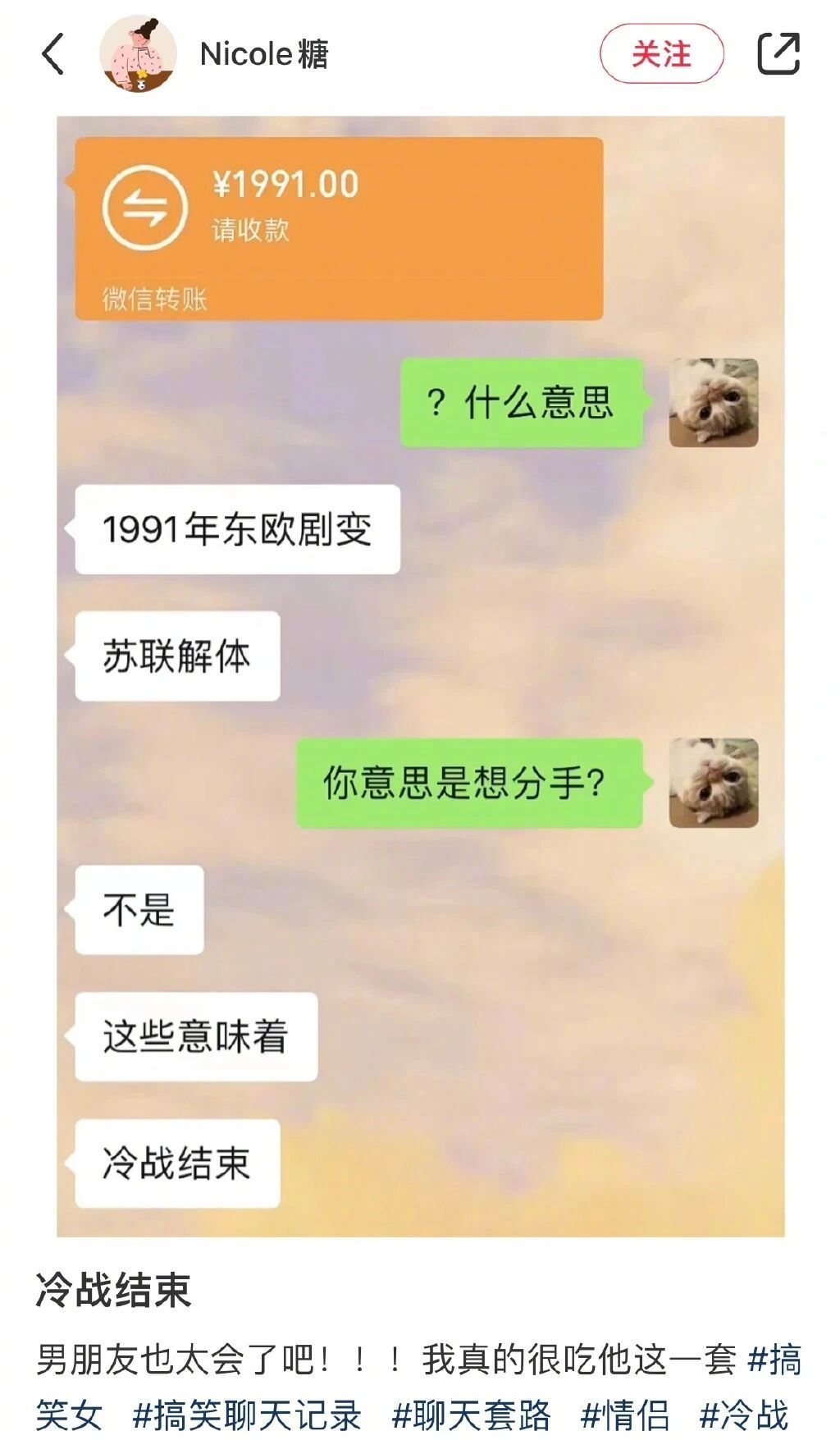 下台阶已经学会了，就问问对象在哪儿领！