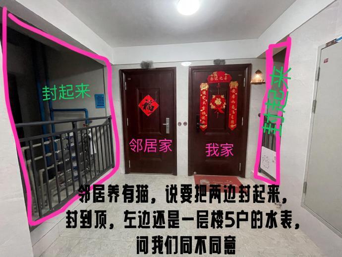 邻居要求封走廊​​​