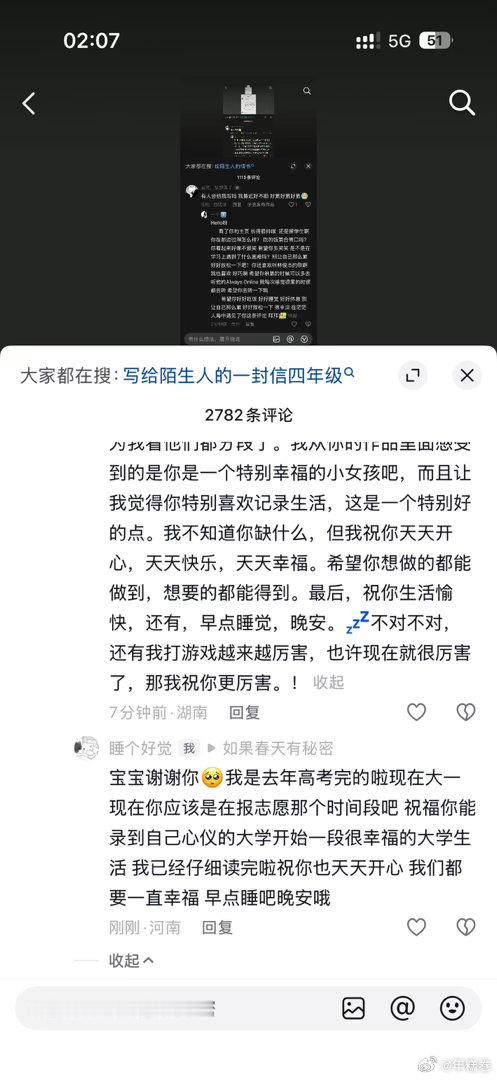 我遇到了一个天使…