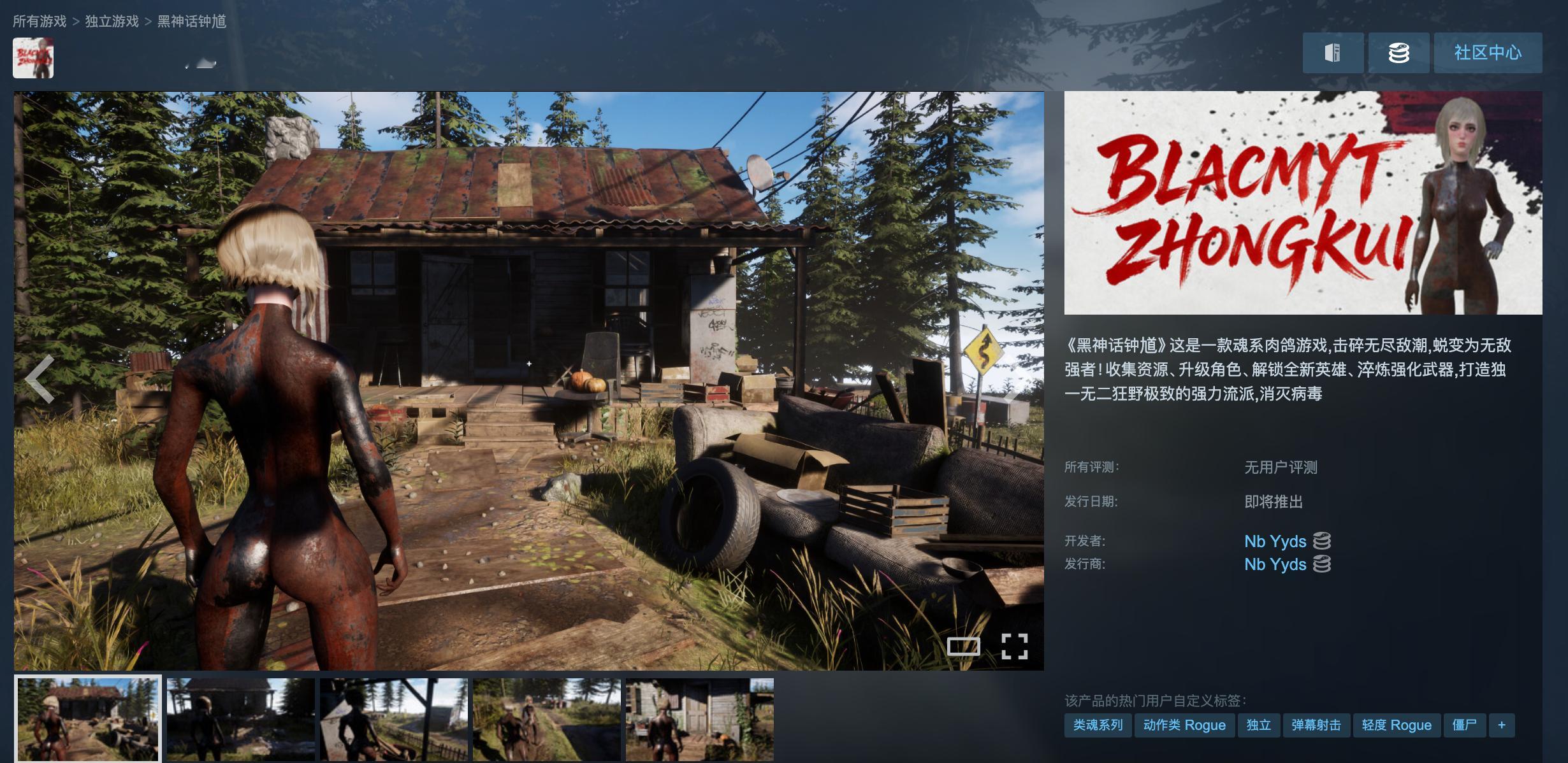 近日，steam上惊现一款名为《黑神话钟馗》的同名国产类魂肉鸽游戏，同时作者表