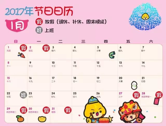 3月12号是什么节日